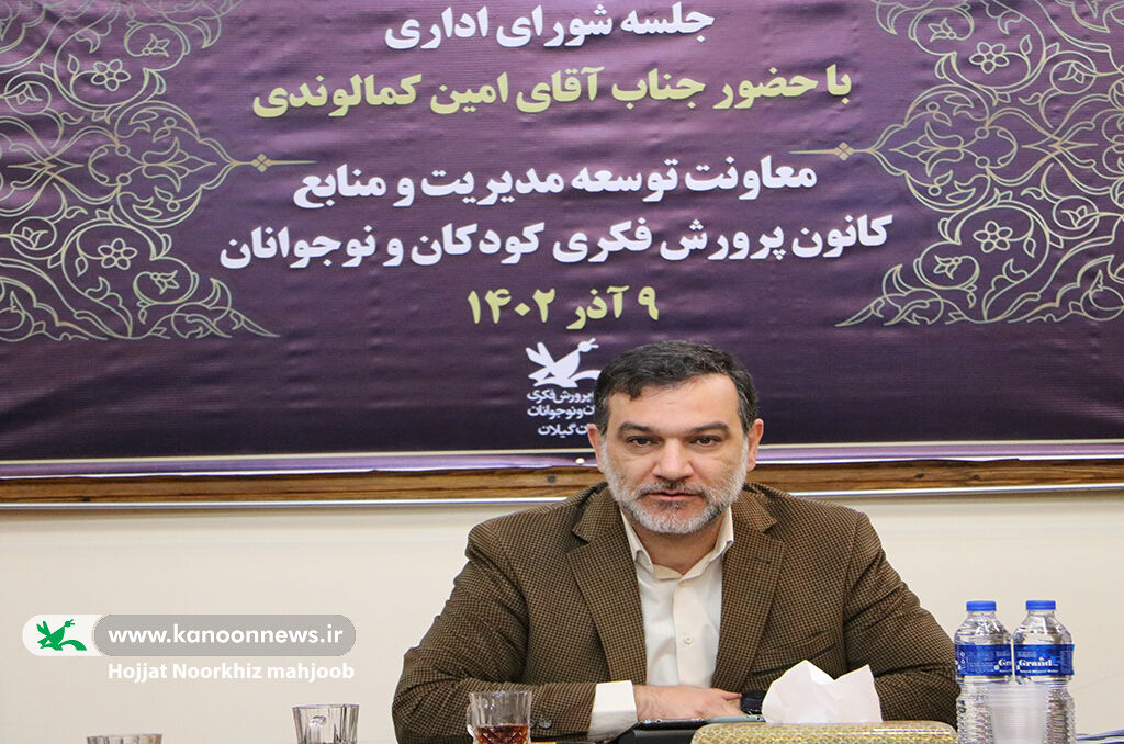 معاون توسعه و مدیریت منابع کانون  در استان گیلان پیریزی بنیانهای تربیتی آیندهسازان در اولویت است/ کودکان شایسته بهترینها