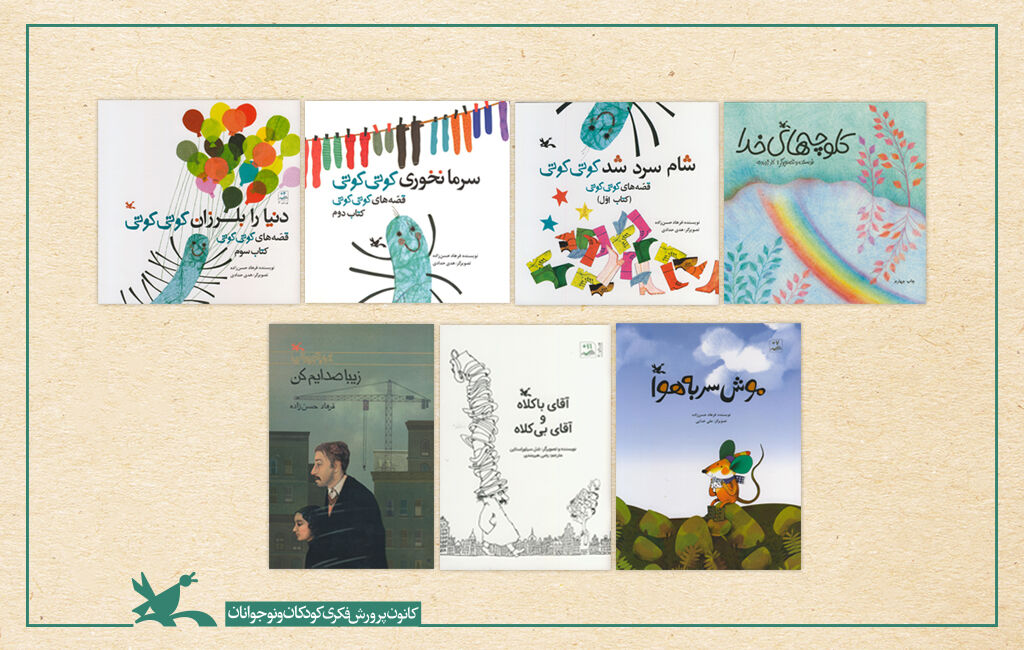 کتابهای کانون پرورش فکری کودکان و نوجوانان فروش بیش از ۶۰هزار نسخه کتاب روی بستر طاقچه و فیدیبو