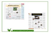 نقد آثار اعضای کانون در صفحه ادب و هنر روزنامه خراسان