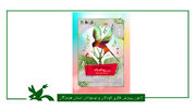 برگزاری دومین جشنواره ملی سرود آفرینش کانون هرمزگان