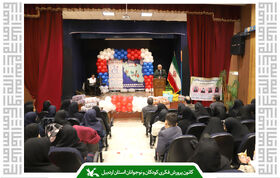 روز جهانی معلولان در کانون استان اردبیل گرامی داشته شد