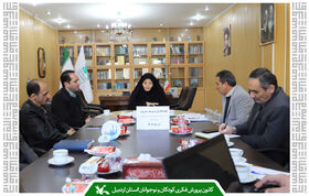 جلسه کارگروه ‌توسعه ‌مدیریت اداره کل‌ کانون استان اردبیل تشکیل شد