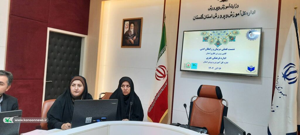 نشست فصلی مربیان و رابطان ادبی کانون گلستان