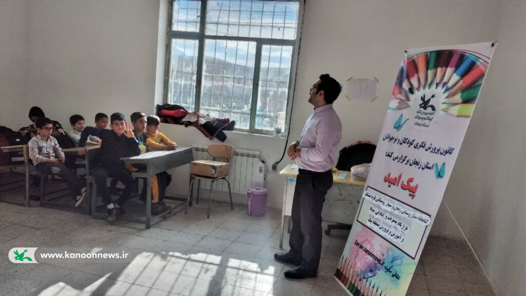 اجرای طرح پیک امید در روستاهای چومالی و قندرقا از توابع استان زنجان