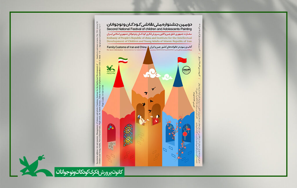 عضو کانون کرمان در دومین جشنواره ملی نقاشی شایسته تقدیر شناخته شد