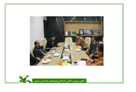 جلسه هم‌افزایی کانون پرورش فکری با سازمان اجتماعی و فرهنگی شهرداری مشهد