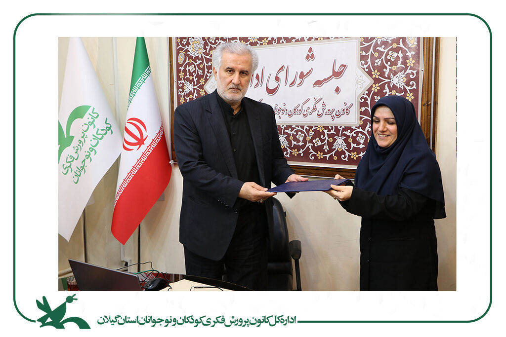 معاون فرهنگی کانون استان گیلان معرفیشد