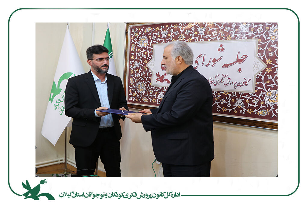 معاون فرهنگی کانون استان گیلان معرفیشد