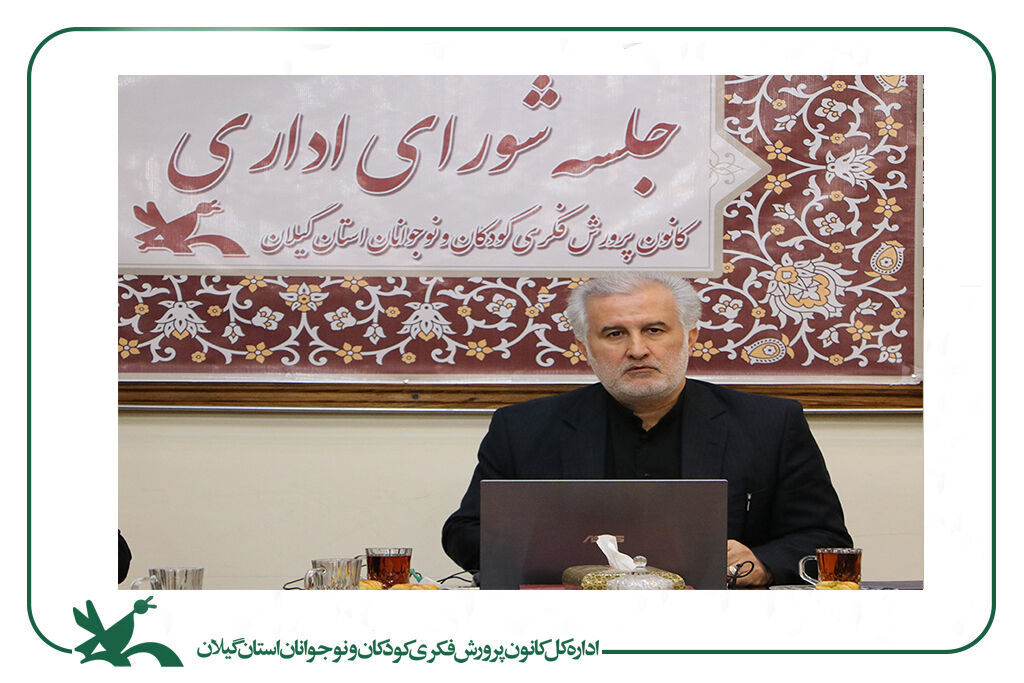 معاون فرهنگی کانون استان گیلان معرفیشد