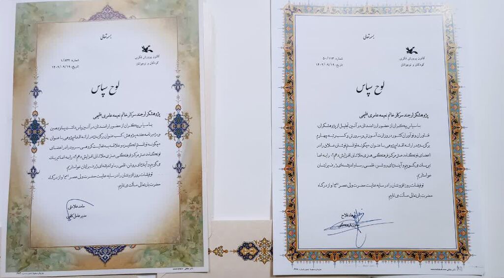 درخشش مربی مسئول کانون خوزستان در پانزدهمین ویژه برنامه هفته پژوهش کانون