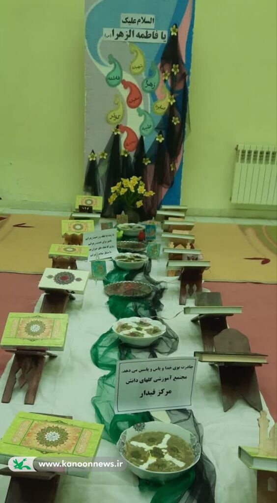 برگزاری مراسم ایام فاطمیه در مرکز قیدار کانون زنجان