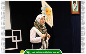 موفقیت عضو کانون استان اردبیل در سوگواره ملی بچه‌های اربعین در کرمان