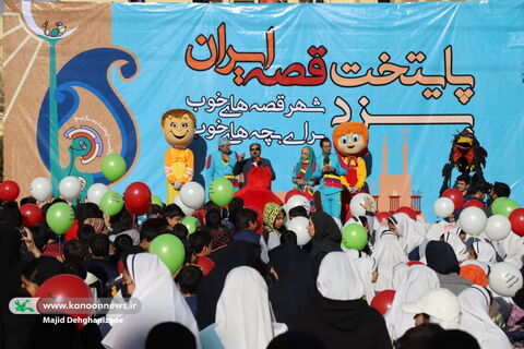 کاروان شادپیمایی دانش‌آموزان یزدی در پایتخت قصه‌گویی ایران
