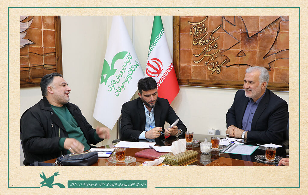 نشست هماهنگی و برنامهریزی جشنوارههای استانی کانون گیلان