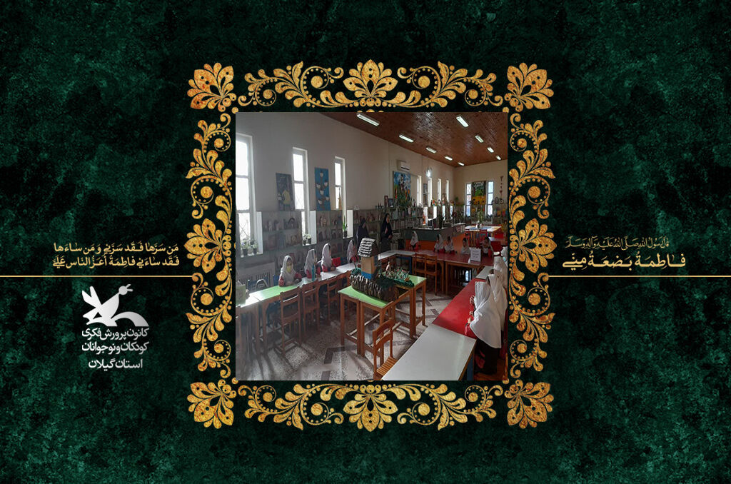 کارکنان و اعضای کانون گیلان سالگرد شهادت بانوی آب و آیینه را بهسوگ نشستند