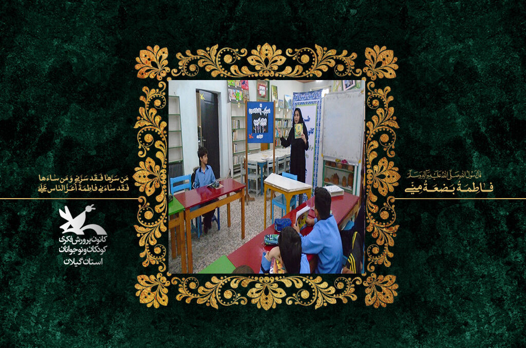 کارکنان و اعضای کانون گیلان سالگرد شهادت بانوی آب و آیینه را بهسوگ نشستند