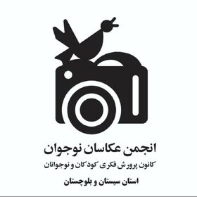 آموزش گام به گام «نقد و بررسی عکس» موضوع نشست انجمن عکاسان نوجوان کانون سیستان و بلوچستان
