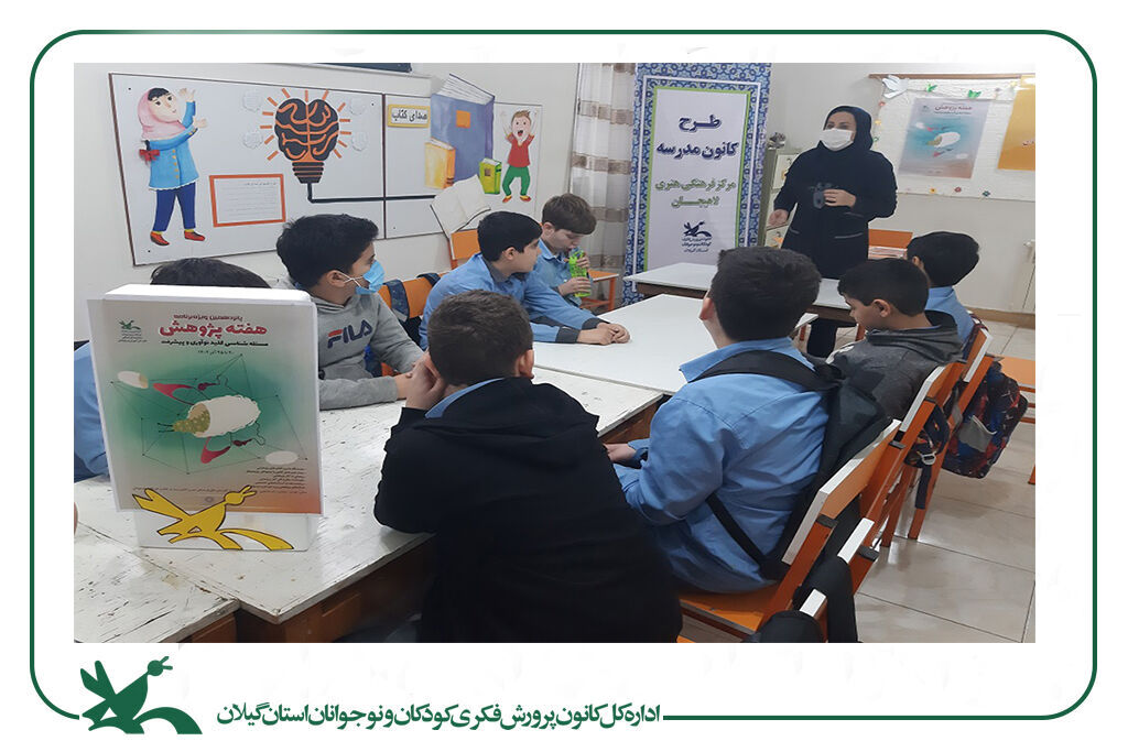 کودکان و نوجوانان جستجوگری را تمرینکردند/ «مشاهده»، محور ویژهبرنامه هفته پژوهش