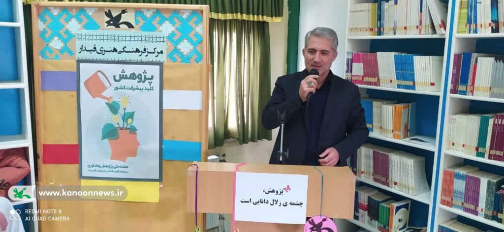 ویژه برنامهای هفته پژوهش در مرکز قیدار کانون زنجان