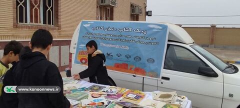 اعزام کتابخانه سیار کانون خوزستان به مناطق کم برخوردار شهرستان هویزه