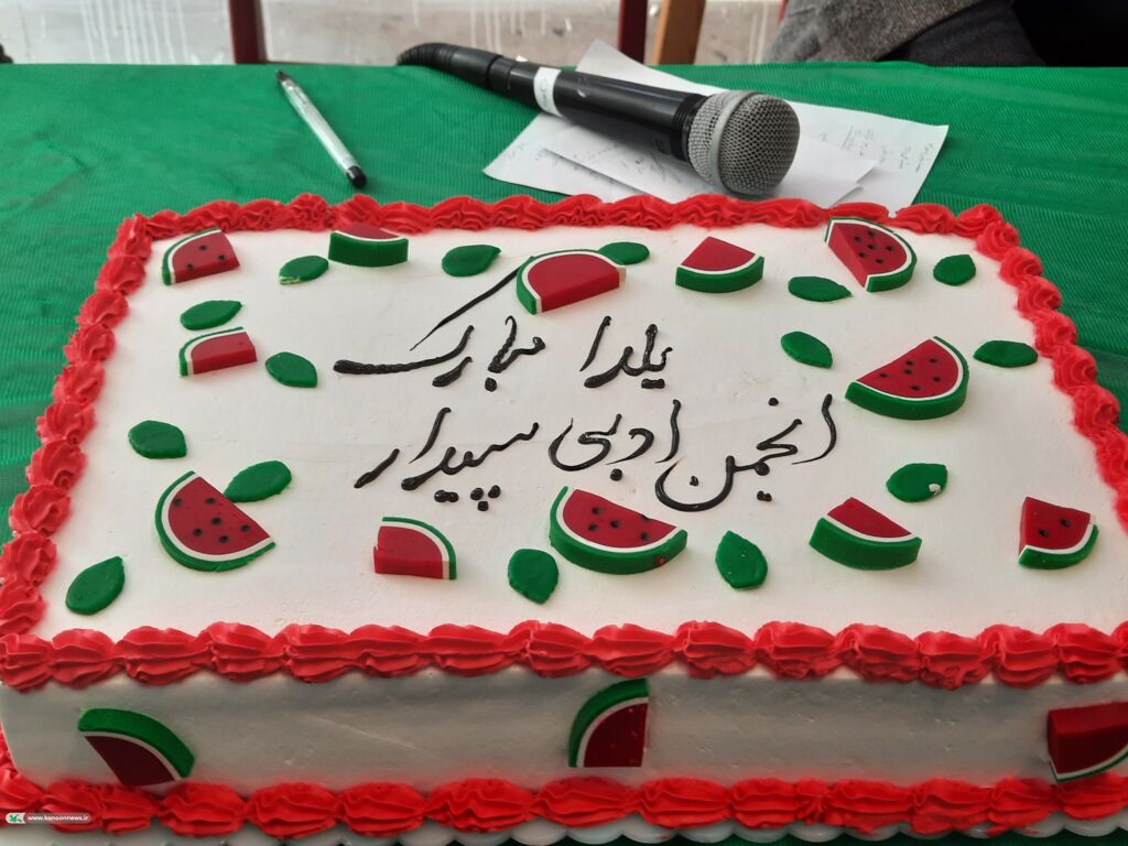 پنجاه و دومین جلسهی انجمن سپیدار کانون زنجان