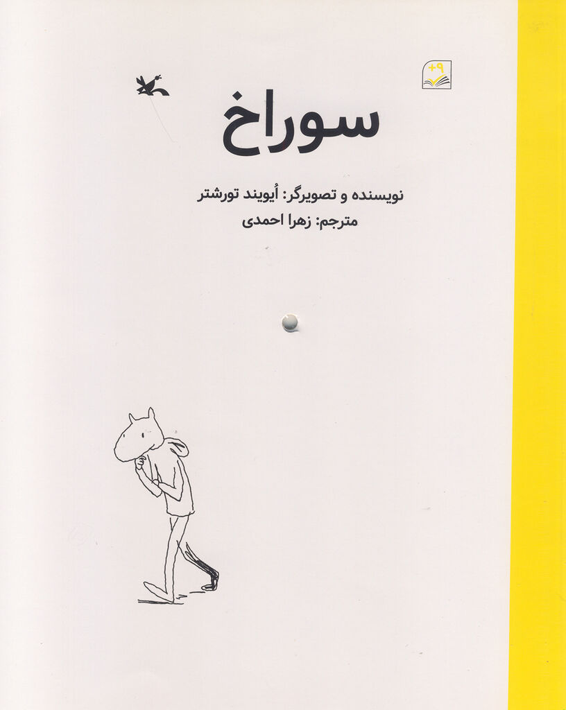 The most beautiful Norwegian book for Iranian children was "The Hole"
