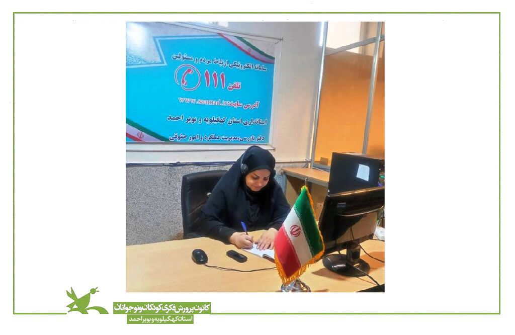 حضور مدیرکل کانون استان کهگیلویه و بویراحمد در مرکز «سامد» استانداری حضور مدیرکل کانون استان کهگیلویه و بویراحمد در مرکز «سامد» استانداری