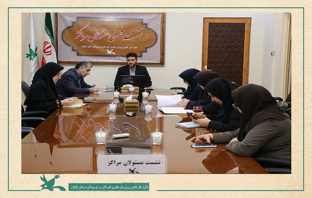 مرجعیت کانون در حوزه کودک ونوجوان تثبیتشود/ کار اثرگذار در اولویت