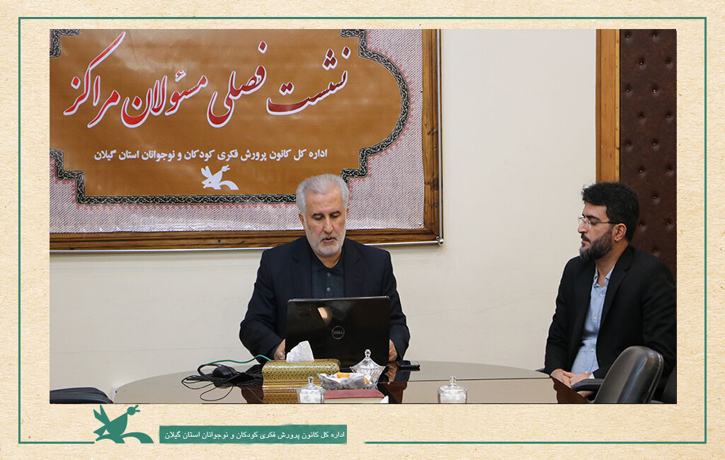 مرجعیت کانون در حوزه کودک ونوجوان تثبیتشود/ کار اثرگذار در اولویت