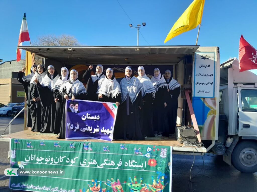 حضور کامیونت نمایش سیار کانون در مراسم ۹دی