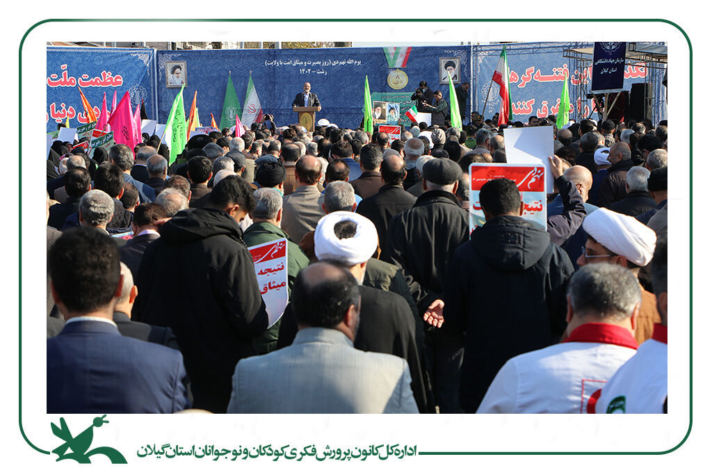 کانونیها بصیرت و ولایتمداری خود را بهنمایشگذاشتند