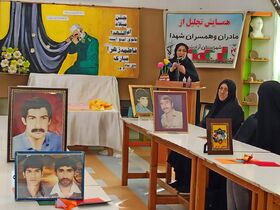 تجلیل از مادران و همسران شهدا در کانون آزادشهر