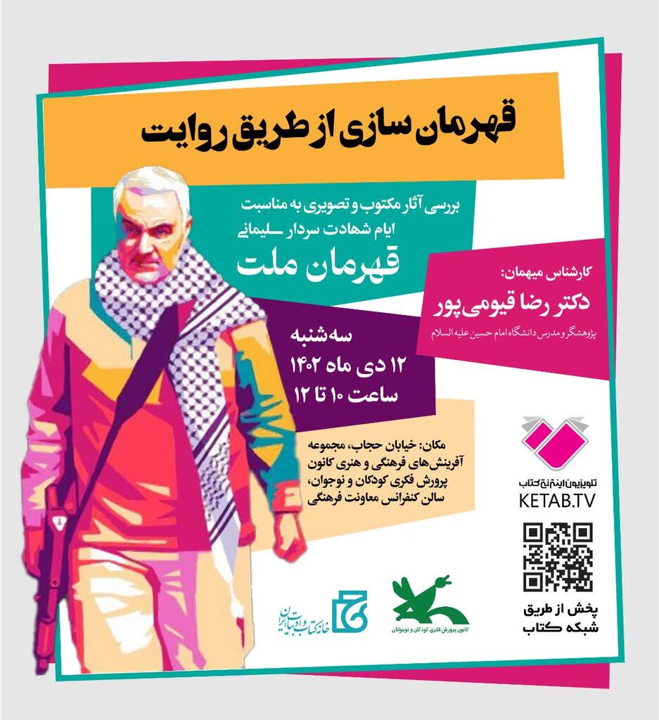 امروز جنگ روایتها مطرح است/ هرچقدر یک اثر را هنریتر ببینیم توجهمان به راوی بیشتر میشود