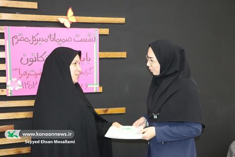 تجلیل از بانوان شاغل در کانون پرورش فکری گلستان به‌مناسبت گرامی‌داشت مقام مادر و روز زن