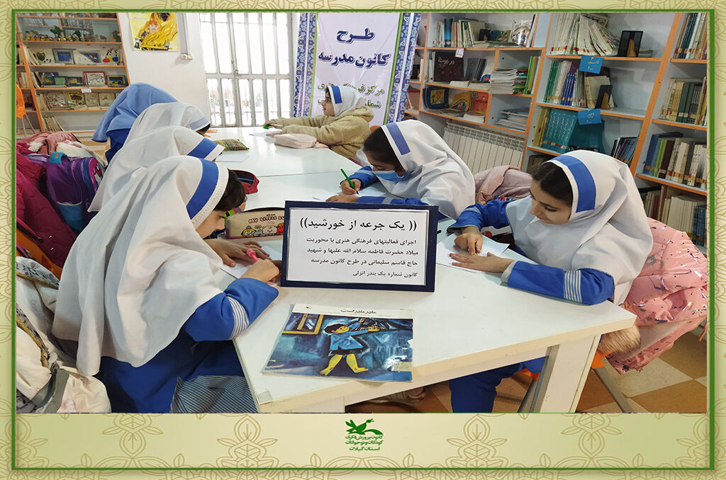 برگزاری آیینهای میلاد حضرت فاطمه زهرا (س) در کانون گیلان