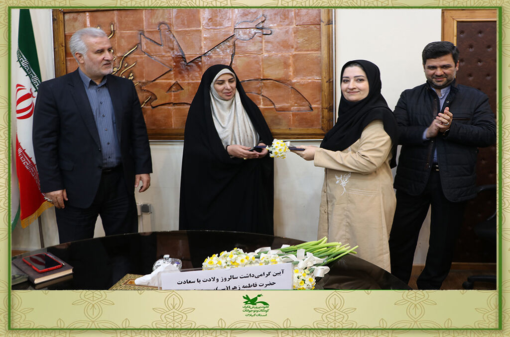 برگزاری آیینهای میلاد حضرت فاطمه زهرا (س) در کانون گیلان