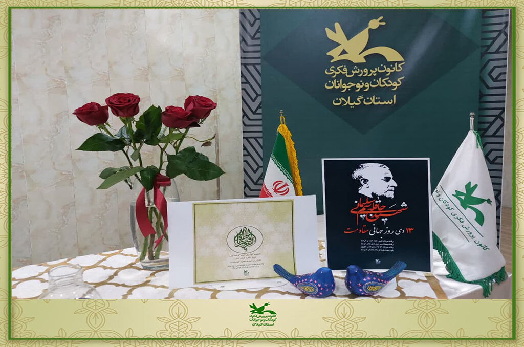 برگزاری آیینهای میلاد حضرت فاطمه زهرا (س) در کانون گیلان برگزاری آیینهای میلاد حضرت فاطمه زهرا (س) در کانون گیلان