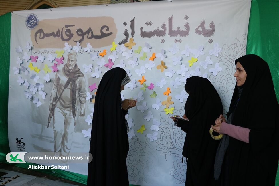 کانون پرورش فکری میزبان مهمانان کوچک حاجقاسم بود