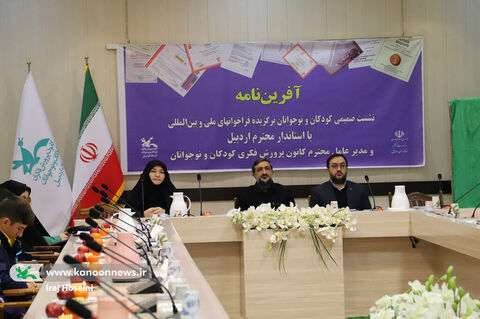 مراسم تجلیل از اعضای برگزیده فراخوان‌های ملی و بین‌المللی کانون استان اردبیل