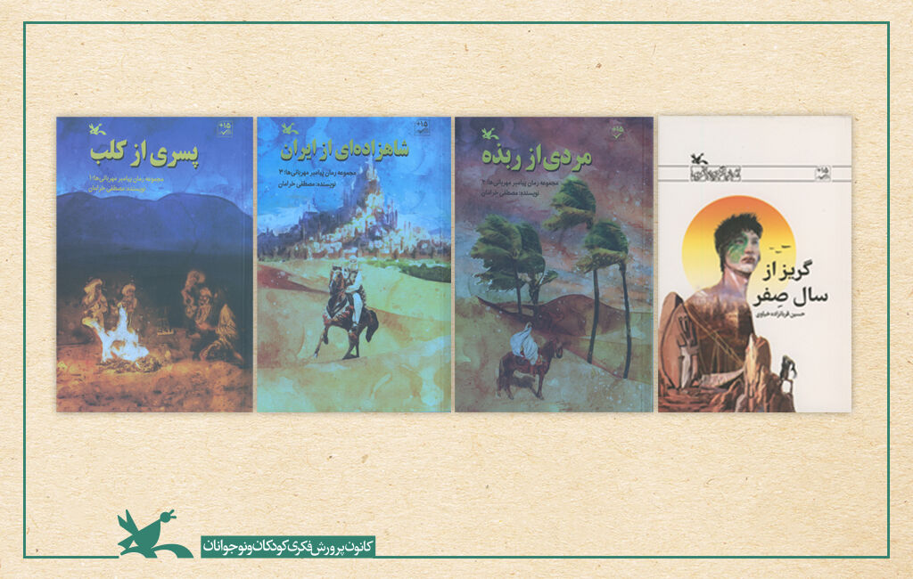 کتابهای کانون برگزیده چهاردهمین جشنواره کتاب سال سلام چهار رمان کانون برگزیده چهاردهمین جشنواره «کتاب سال سلام» شد