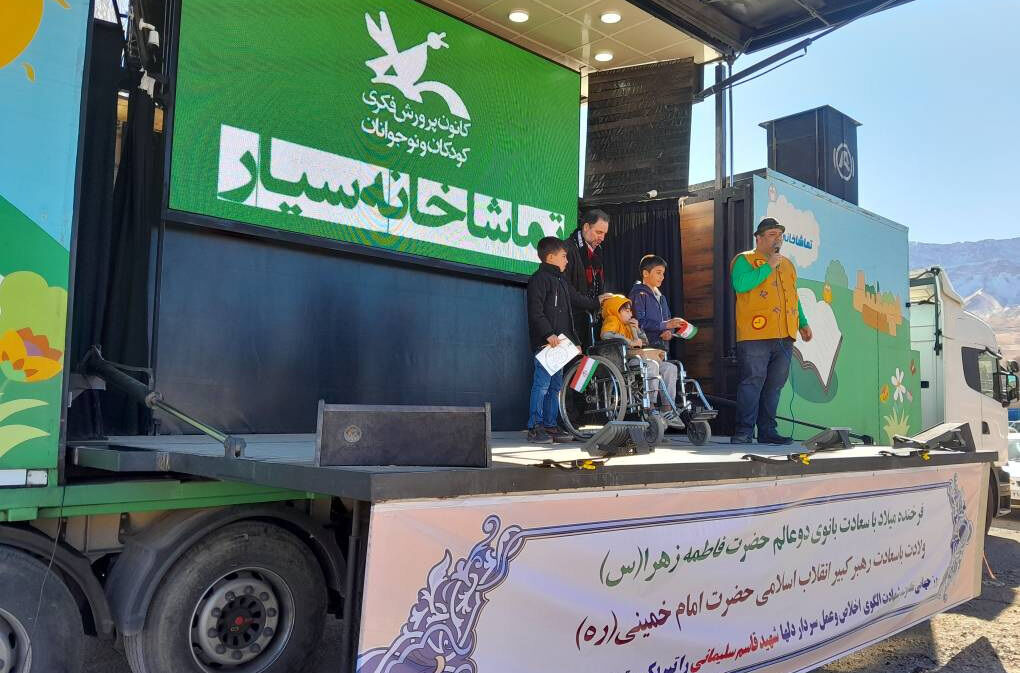 تماشاخانه سیار کانون به استان مرکزی سفر کرد