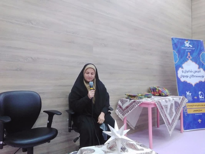 برگزاری عصر شعر نوجوانان به مناسبت ولادت باسعادت حضرت زهرا ( س ) ، روز زن و هفته بزرگداشت مقام و منزلت مادر