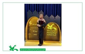 کسب مقام برتر مربی خوزستان در بخش علمی بیست و پنجمین جشنواره بین‌المللی قصه‌گویی کانون