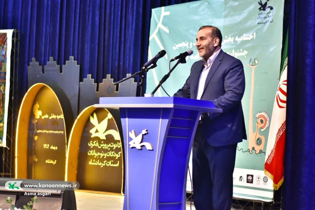 آیین پایانی بخش علمی بیستوپنجمین جشنواره قصهگویی کانون برگزار شد