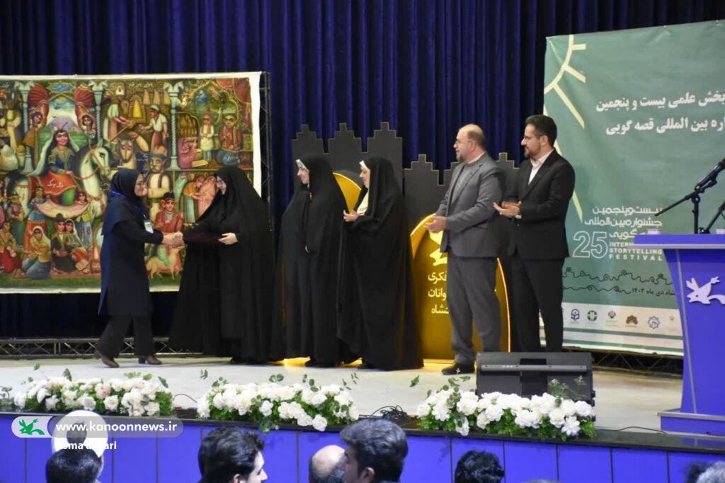 برگزیدگان بخش علمی بیستوپنجمین جشنواره قصهگویی کانون معرفی شدند