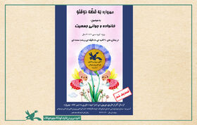 مهلت ارسال آثار به اولین مهرواره قصه‌گویی «یک قصه دو قلو» در یزد تمدید شد