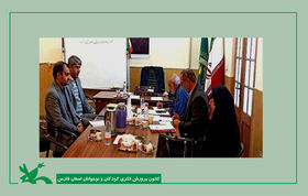 طرح خادمیاری در کانون استان فارس اجرا می شود