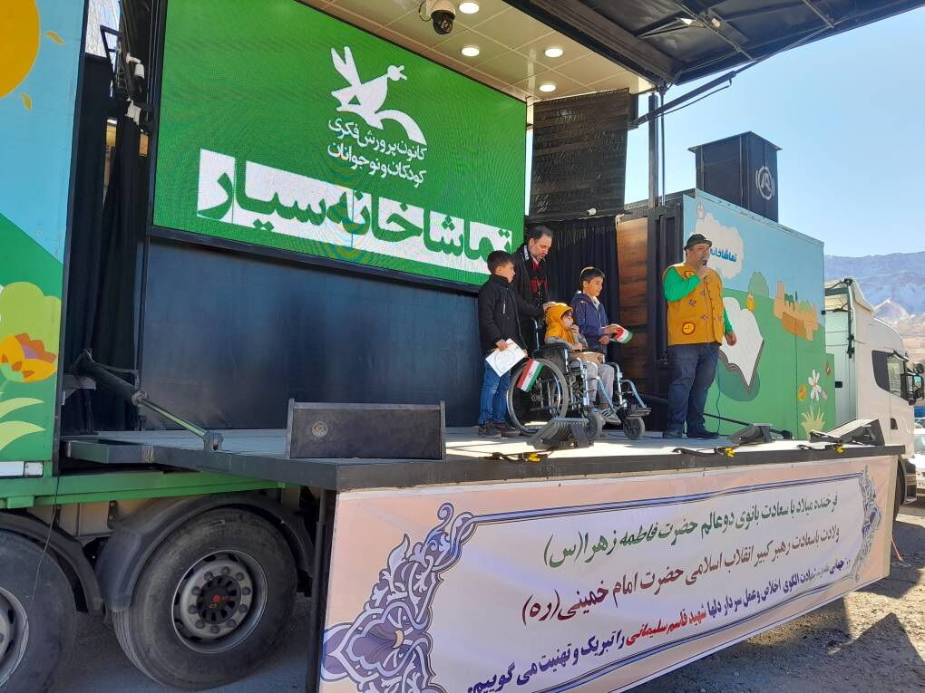 تقدیر از تماشاخانه سیار کانون پرورش فکری در شهر خمین