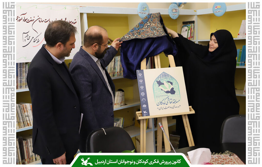 پوستر مسابقه نقاشی «مدرسهای به وسعت ایران» رونمایی شد پوستر مسابقه نقاشی «مدرسهای به وسعت ایران» رونمایی شد