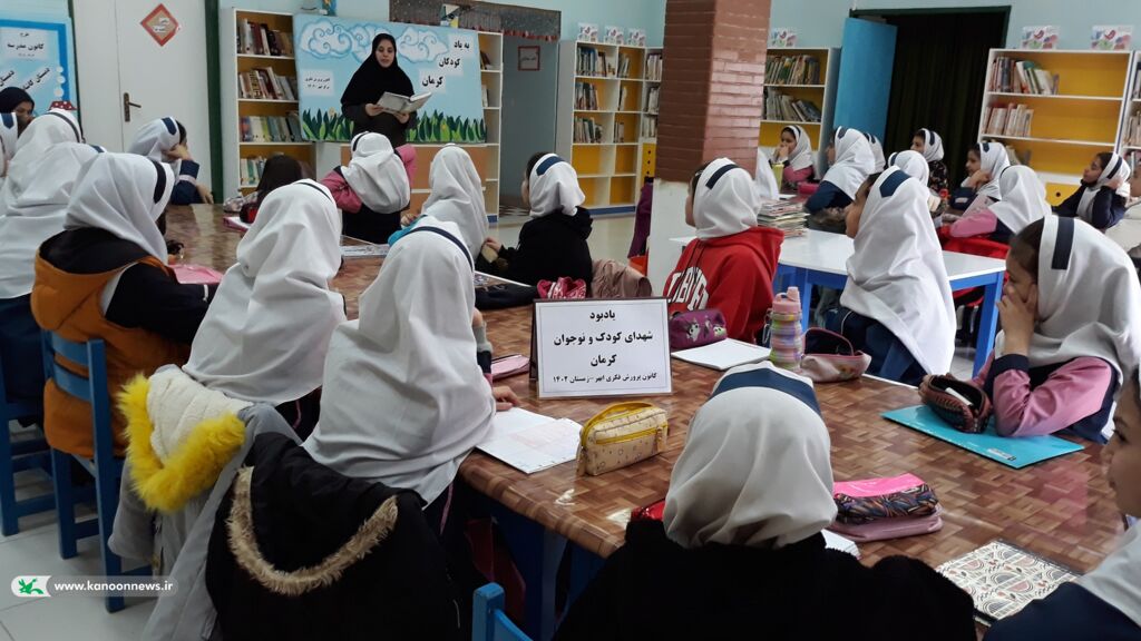 گرامیداشت شهدای کودک و نوجوان حادثه تروریستی کرمان